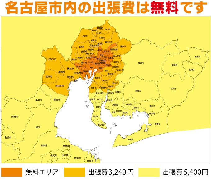 名古屋市内は電気工事の出張料は無料です